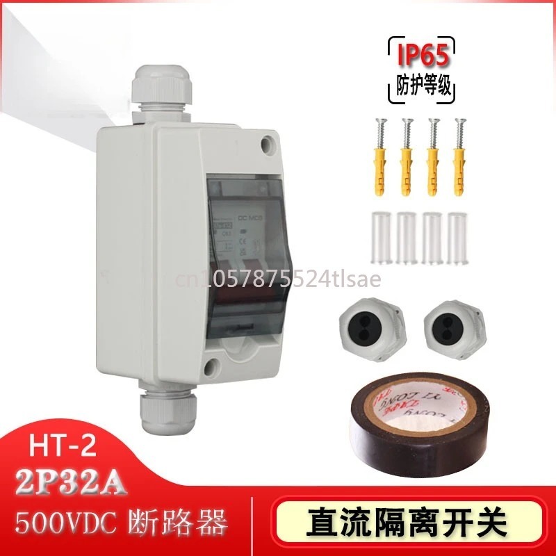 Outdoor Waterproof Solar Combi - Solar Combiner Box review and price