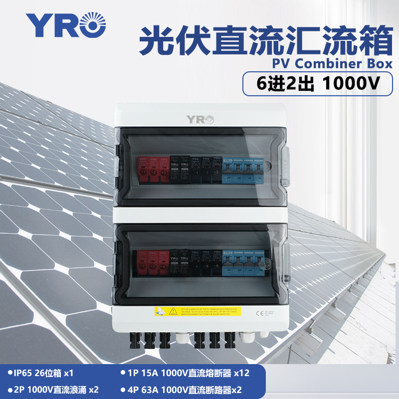 Solar DC Combiner 6 In 2 Out 1 - Solar Combiner Box review and price