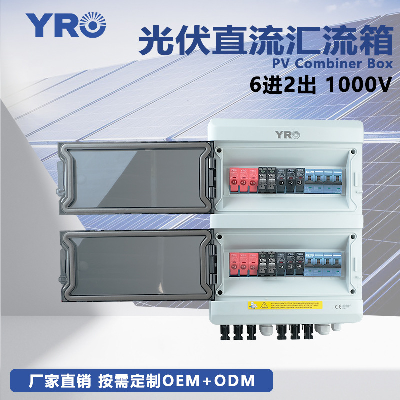 Solar DC Combiner 6 In 2 Out 1 - Solar Combiner Box review and price